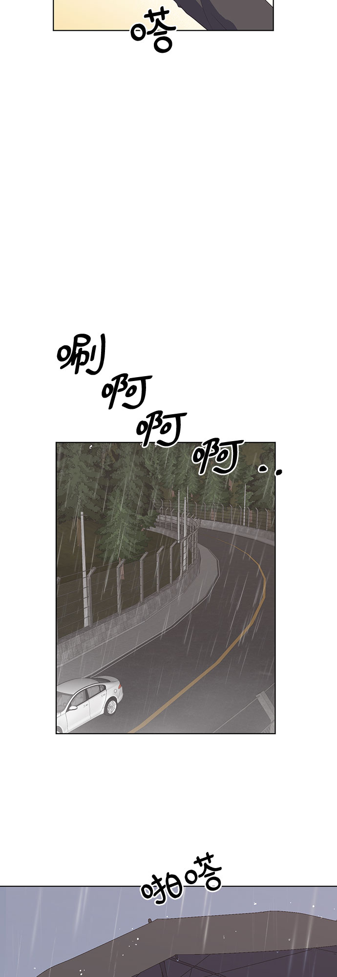 银之杰的牌照稀缺性漫画,第44话1图