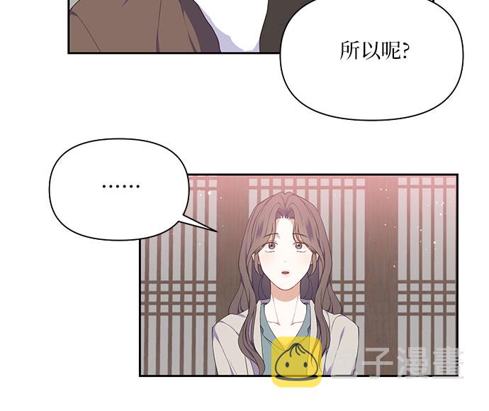 银之杰股价漫画,第15话1图