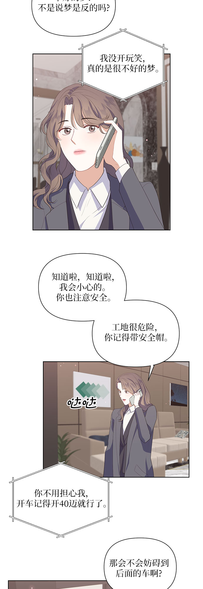 银之杰股价漫画,第44话1图