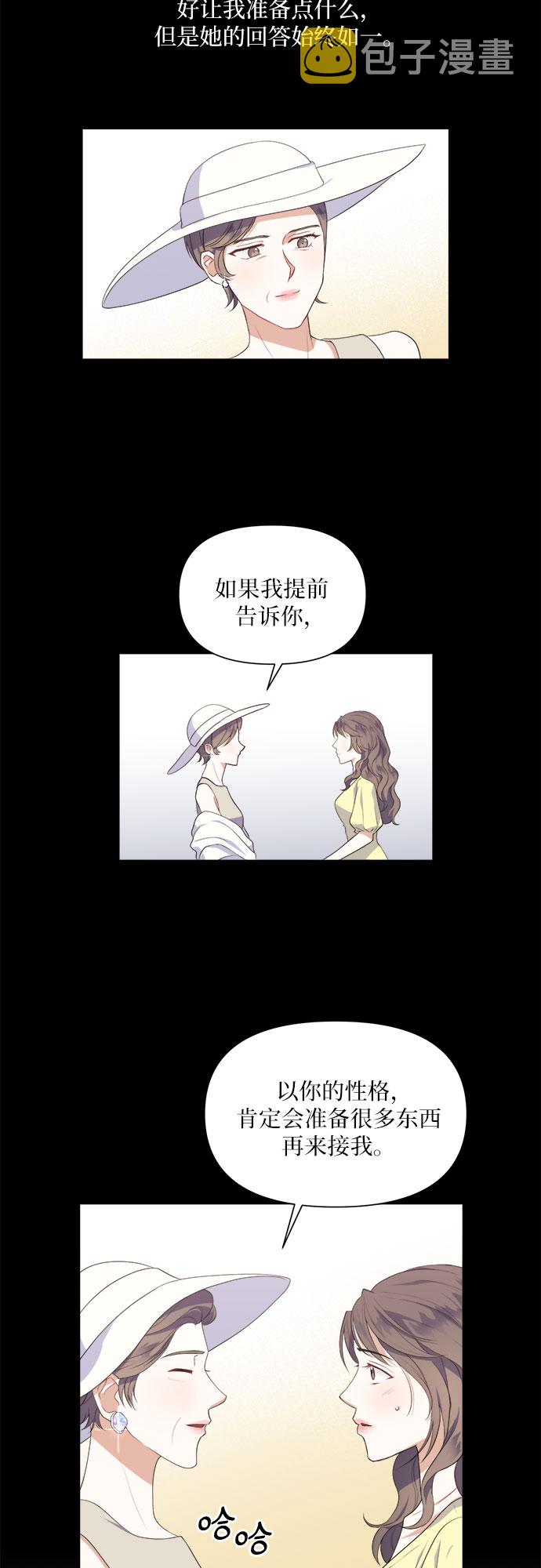 银之守墓人合集漫画,第47话1图