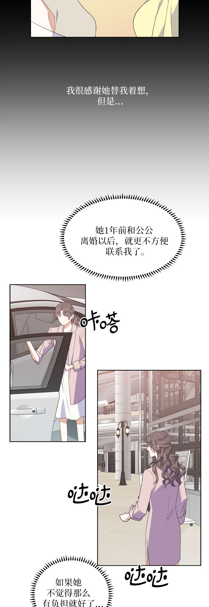 银之守墓人合集漫画,第47话2图