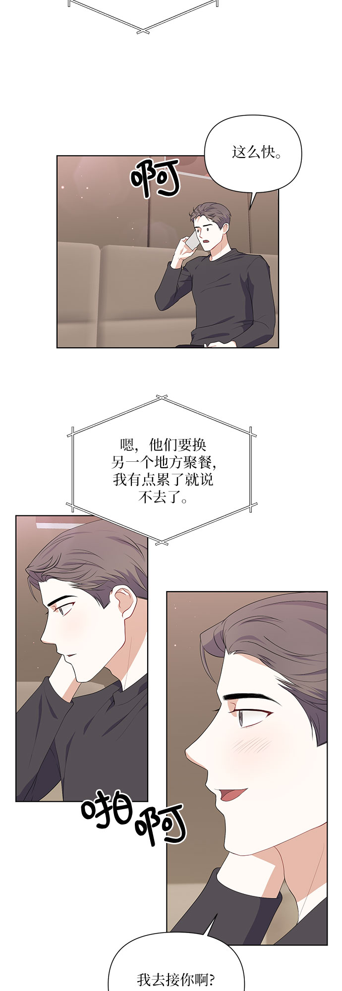 银之杰的股票漫画,第43话2图