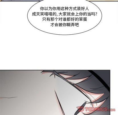 幸运儿和倒霉蛋漫画,第17话1图