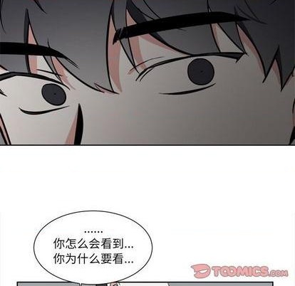 幸运儿和倒霉蛋漫画,第53话1图