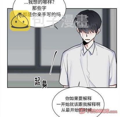 幸运儿和倒霉蛋漫画,第53话1图