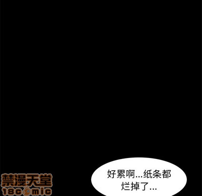 幸运儿和倒霉蛋韩漫漫画,第10话1图