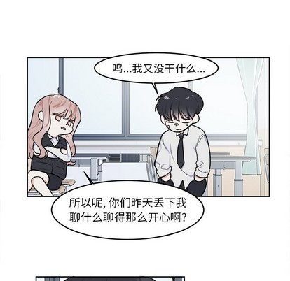 幸运儿和倒霉蛋漫画,第4话1图