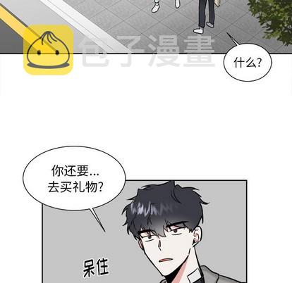 幸运儿和倒霉蛋动画漫画,第19话2图