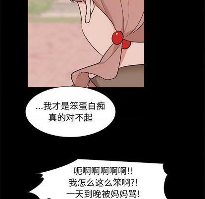 倒霉的幸运儿漫画,第37话2图