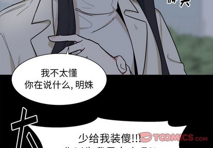 幸运儿和倒霉蛋韩漫漫画,第25话2图