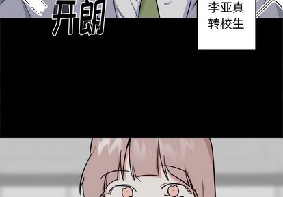 幸运儿和倒霉蛋搞笑视频漫画,第21话1图