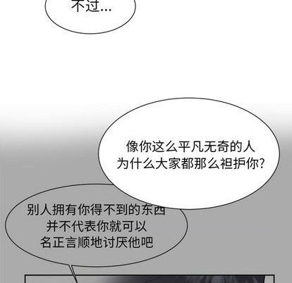 幸运儿和倒霉蛋动画短片漫画,第40话1图