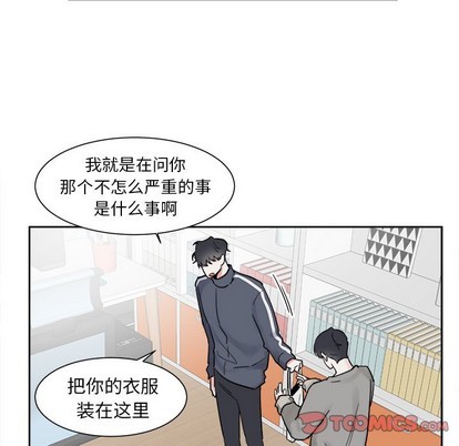 幸运儿和倒霉蛋漫画,第15话1图