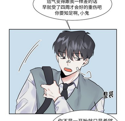 幸运儿和倒霉蛋漫画,第10话2图