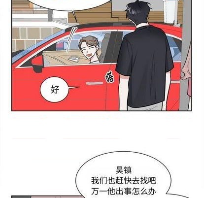 幸运与倒霉的故事漫画,第34话2图