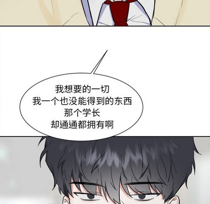 幸运儿和倒霉蛋漫画,第17话2图