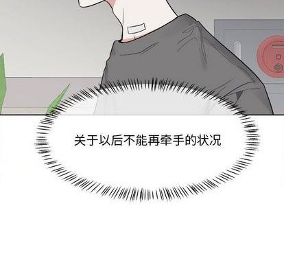 幸运儿和倒霉蛋搞笑视频漫画,第43话2图