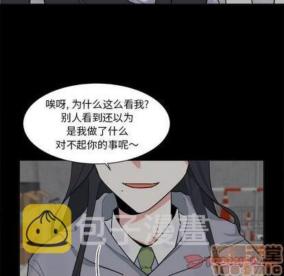 幸运儿和倒霉蛋漫画,第39话2图