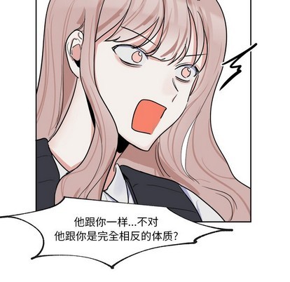 幸运儿和倒霉蛋漫画,第4话2图