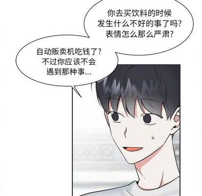 幸运儿与倒霉蛋漫画漫画,第44话2图