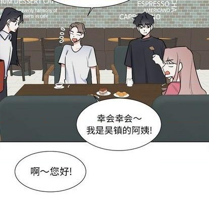 幸运儿和倒霉蛋搞笑视频漫画,第33话1图