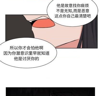 幸运儿和倒霉蛋漫画,第32话2图