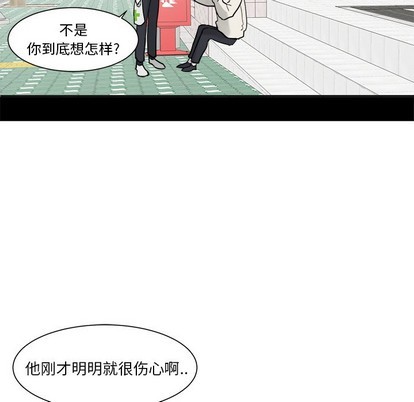 幸运儿与倒霉蛋漫画漫画,第15话2图