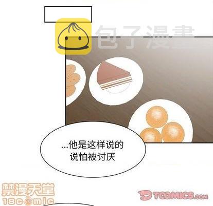 幸运儿和倒霉蛋漫画,第33话1图