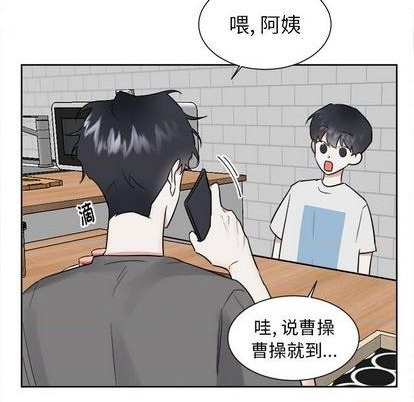 倒霉的幸运儿漫画,第45话2图