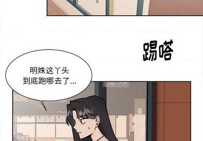 幸运儿和倒霉蛋漫画,第33话2图