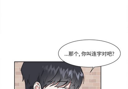 幸运儿和倒霉蛋搞笑视频漫画,第14话1图