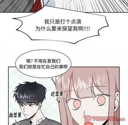 幸运儿和倒霉蛋动画短片漫画,第42话1图