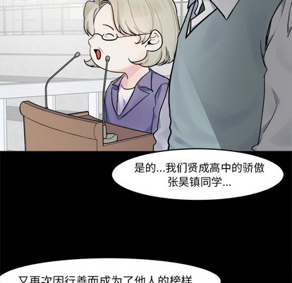 幸运与倒霉的故事漫画,第1话1图