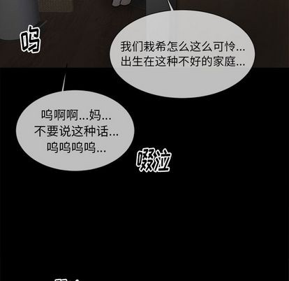 幸运儿和倒霉蛋漫画,第26话1图