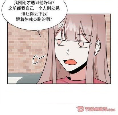 幸运儿和倒霉蛋搞笑视频漫画,第33话1图