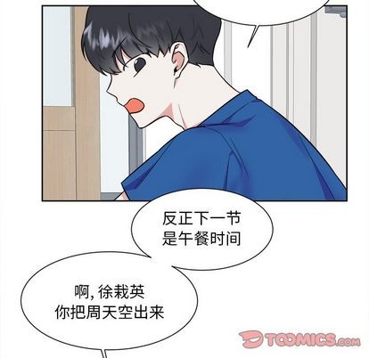 幸运儿和倒霉蛋漫画,第27话1图