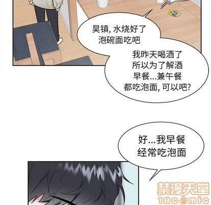 幸运儿和倒霉蛋动画短片漫画,第30话1图