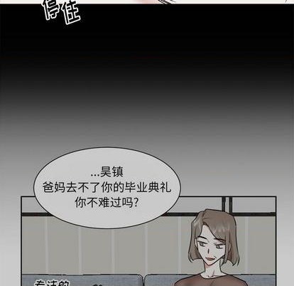 幸运儿和倒霉蛋韩漫漫画,第48话2图