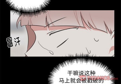 幸运儿与倒霉蛋漫画漫画,第23话2图