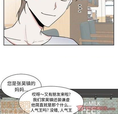 幸运儿和倒霉蛋搞笑视频漫画,第33话2图