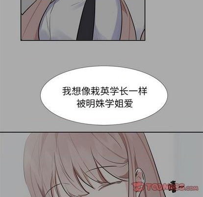 幸运儿和倒霉蛋txt全文阅读漫画,第40话1图