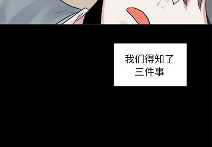 幸运儿与倒霉蛋漫画漫画,第10话2图