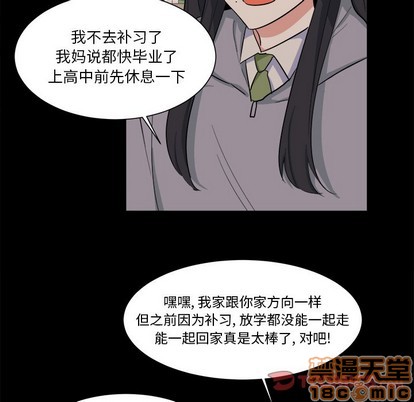 幸运儿和倒霉蛋漫画,第22话2图