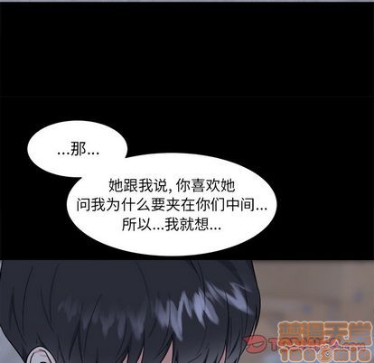 幸运儿和倒霉蛋韩漫漫画,第26话2图