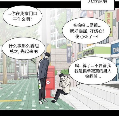 幸运儿和倒霉蛋txt全文阅读漫画,第15话2图