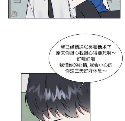幸运儿和倒霉蛋漫画,第27话2图