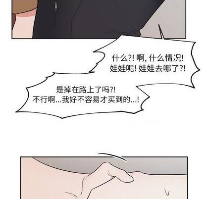 幸运儿和倒霉蛋搞笑视频漫画,第38话2图