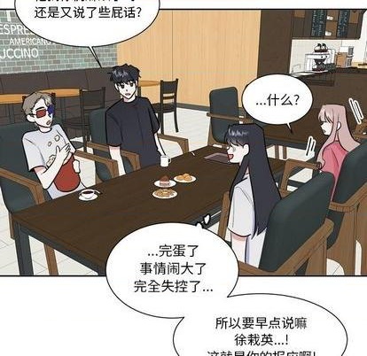 幸运儿和倒霉蛋搞笑视频漫画,第33话1图