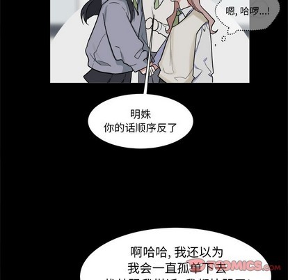 幸运儿与倒霉蛋漫画漫画,第21话2图