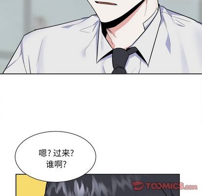 幸运儿和倒霉蛋漫画,第27话1图